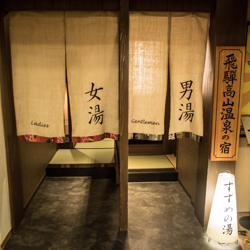 The entrance
